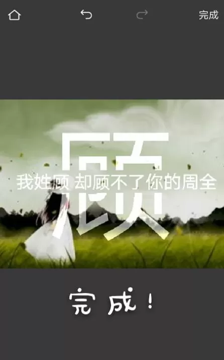 在PixlrAPP中设置分割字的操作流程