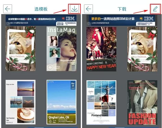在拼立得APP中删除模板的具体方法
