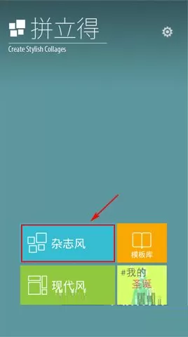 在拼立得APP中分享图片至新浪微博的操作方法