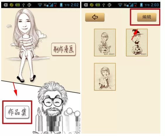 在魔漫相机APP中删除漫画作品的操作方法