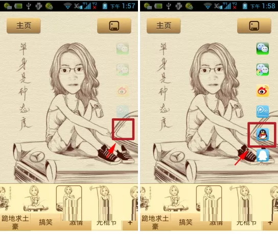 魔漫相机APP分享漫画至QQ空间的操作方法