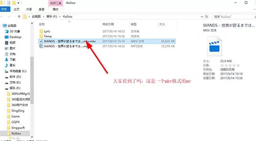 利用酷狗音乐如何下载MP4格式MV？