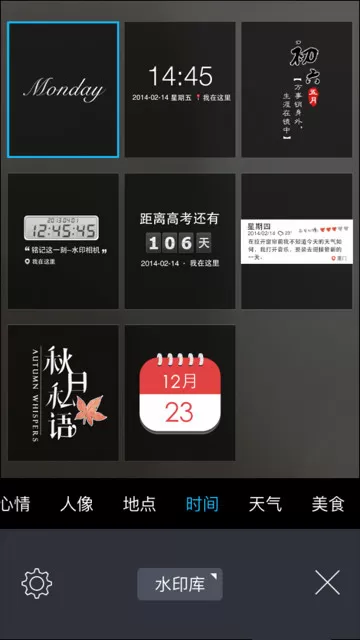 水印相机设置拍照时不保存原图的操作步骤
