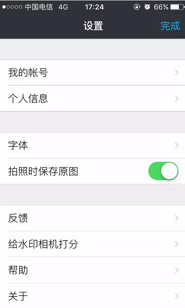 水印相机设置拍照时不保存原图的操作步骤