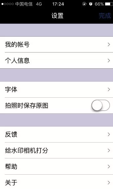 水印相机设置拍照时不保存原图的操作步骤