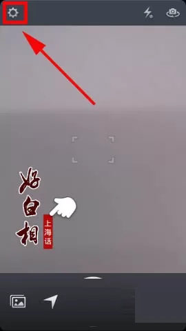 水印相机APP设置字体的具体步骤