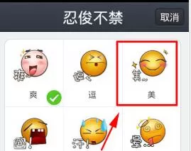 在水印相机APP中更换水印文字的图文教程