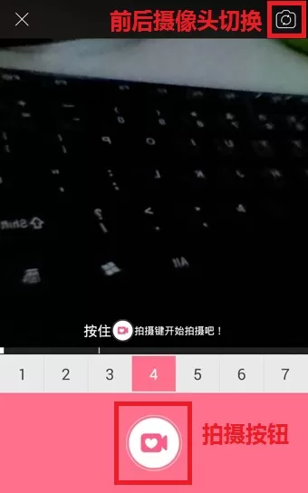 美颜相机APP拍摄视频的图文教程