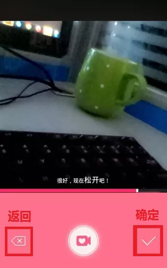 美颜相机APP拍摄视频的图文教程