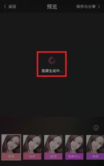 美颜相机APP拍摄视频的图文教程