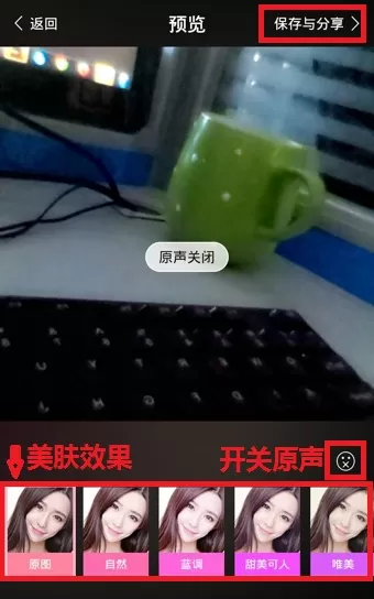 美颜相机APP拍摄视频的图文教程