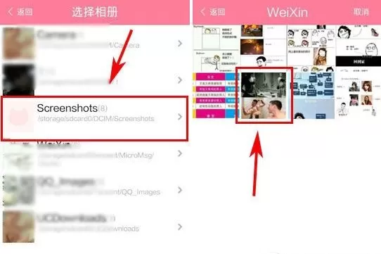 美颜相机分享图片至朋友圈的简单方法