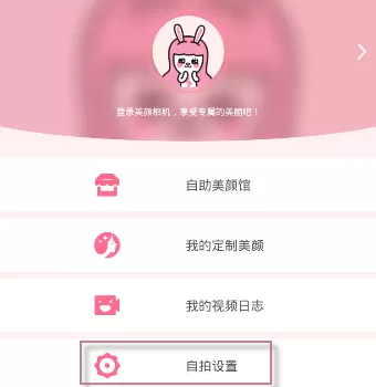 美颜相机大片影棚取消水印的简单方法