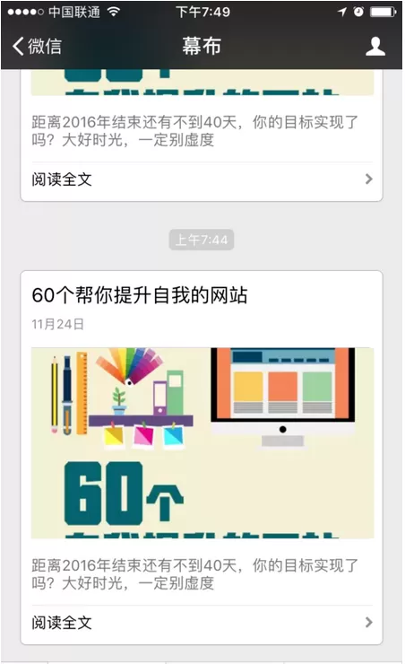 幕布在微信中使用的详细操作方法