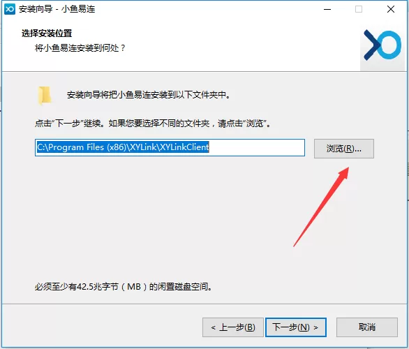 小鱼易连的简单安装步骤