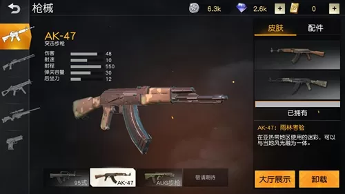 荒野行动手游的具体枪械介绍