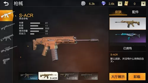 荒野行动手游的具体枪械介绍