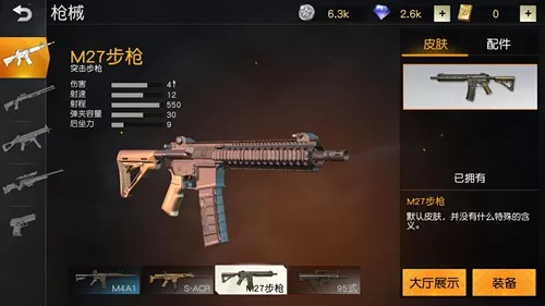 荒野行动手游的具体枪械介绍