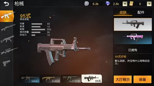 荒野行动手游的具体枪械介绍