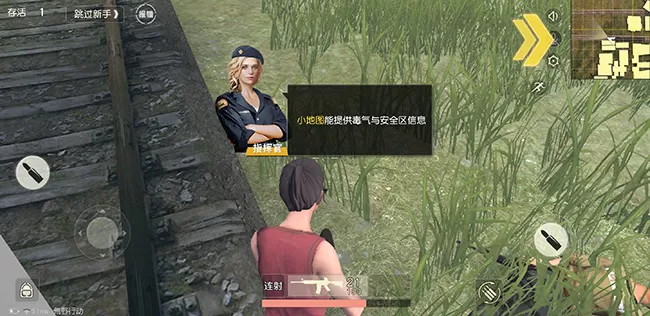 荒野行动手游的简单游戏方法