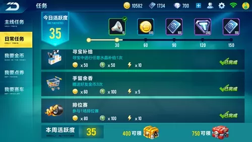在QQ飞车中取得科技点的简单方法