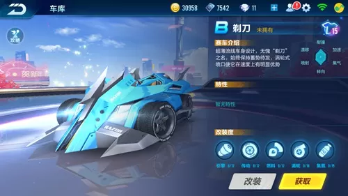 在QQ飞车中改装剃刀的详细图文教程