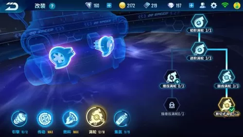 在QQ飞车中进行大Q吧改装的两种简单方案