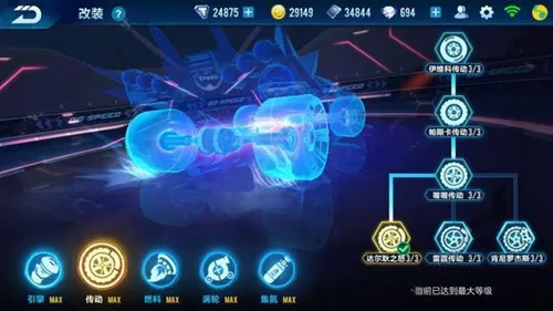 QQ飞车金刚狼的两种改装方案