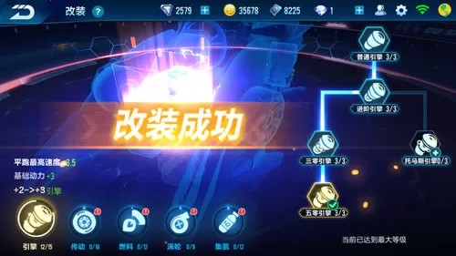 QQ飞车金刚狼的两种改装方案