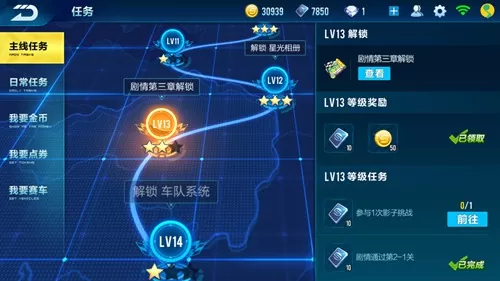 在QQ飞车中取得点券的方法介绍