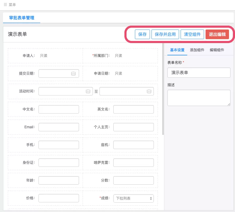 在哨子办公中进行审批设置的详细图文教程