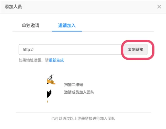 在哨子办公中进行部门人员管理的操作方法