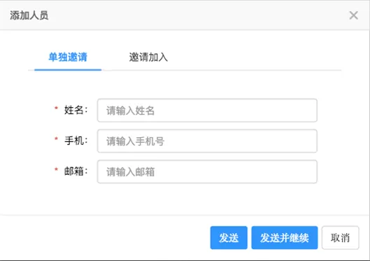 在哨子办公中进行部门人员管理的操作方法