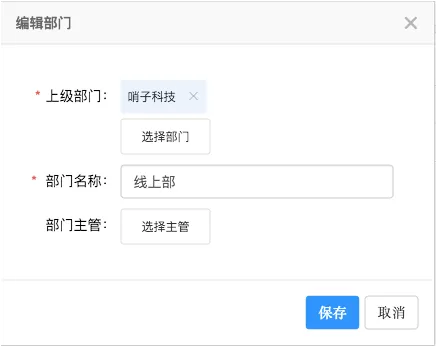 在哨子办公中编辑部门的具体操作方法
