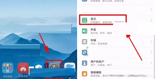 在华为Mate10中关闭自动亮度的详细步骤