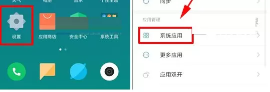 在小米MIX2中开启相机参考线的详细步骤
