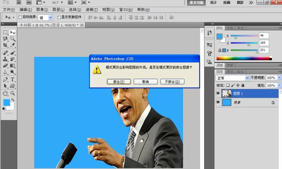 PS调节图像灰度模式的操作教程