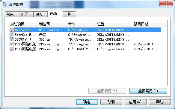 win7系统提示svchost.exe错误的处理方法