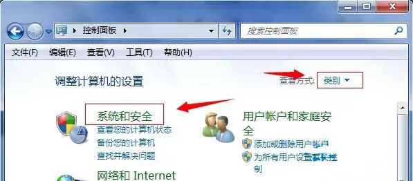 win7系统取消错误报告提示窗口的图文教程