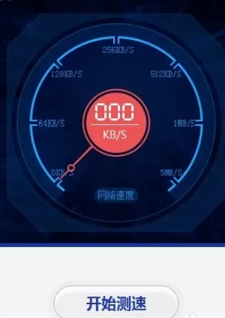 使用百度卫士进行测网速的详细步骤
