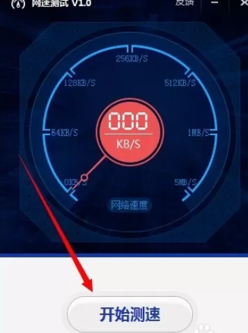 使用百度卫士进行测网速的详细步骤
