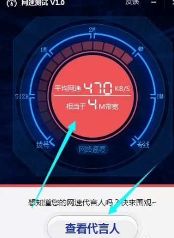 使用百度卫士进行测网速的详细步骤