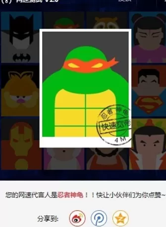 使用百度卫士进行测网速的详细步骤