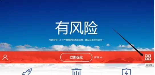 使用百度卫士进行测网速的详细步骤