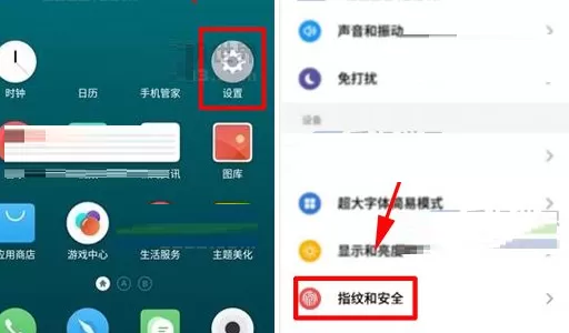 在魅族Pro7Plus中将隐私模式开启的详细方法