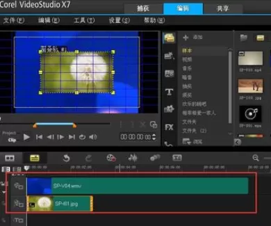 使用会声会影制作出倒影动画效果的具体步骤