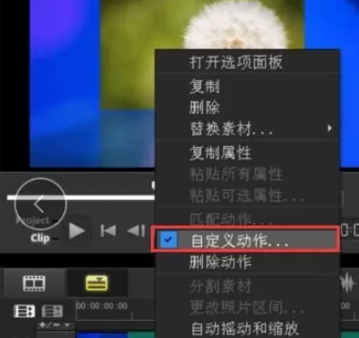 使用会声会影制作出倒影动画效果的具体步骤