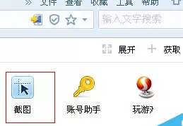 在搜狗浏览器中实现截取整个网页图片的详细步骤