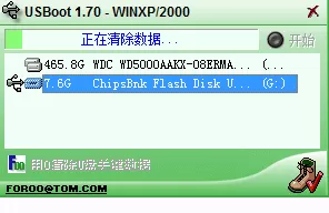 利用usboot v1.70 简体中文版修复u盘的操作方法