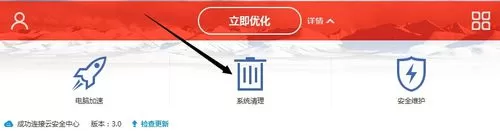 使用百度卫士清理插件的详细操作步骤